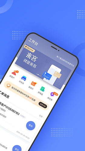 乐居来客app