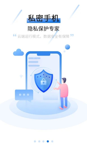 摩智云手机app