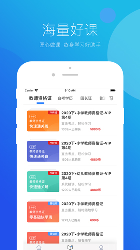 思鸿网校直装版(4)