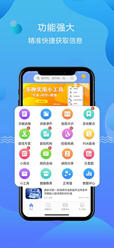 优生智库app(2)