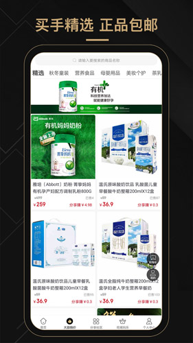 尚大蒜app(2)