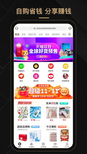 尚大蒜app(1)