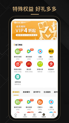 尚大蒜app(4)