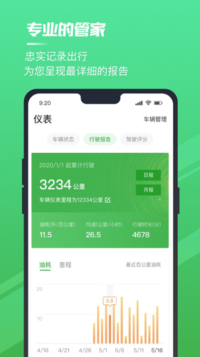驭路安卓直装版图1