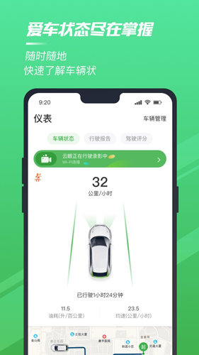 驭路安卓直装版图4