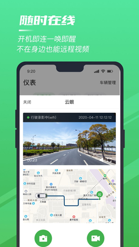 驭路安卓直装版图2
