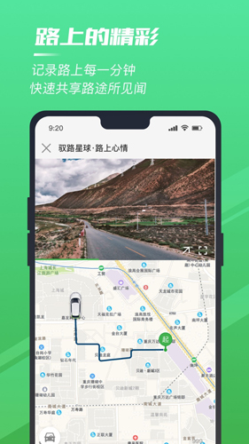 驭路安卓直装版图3