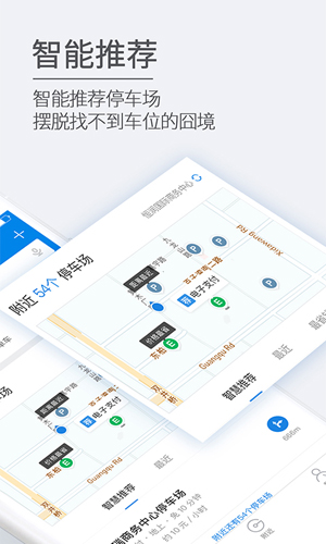 ETCP停车手机最新版图2