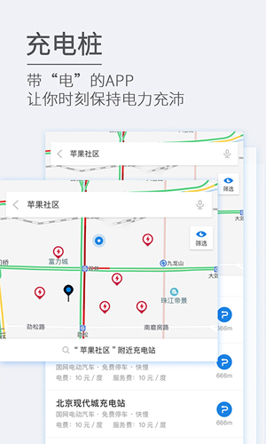 ETCP停车手机最新版图4