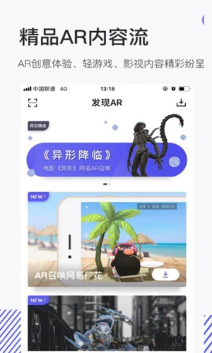 网易洞见APP(1)