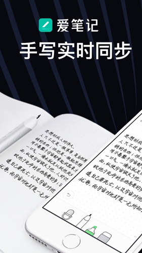 爱笔记app图1