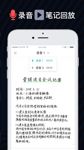 爱笔记app图3