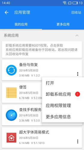 谷歌四件套安装器