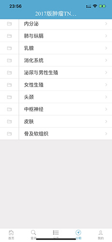 病理侦探app