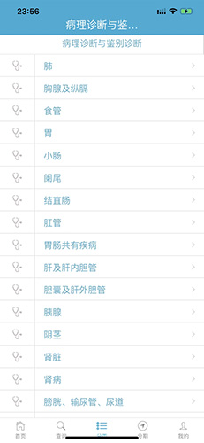 病理侦探app