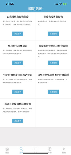 病理侦探app
