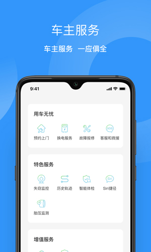 猛犸电动app