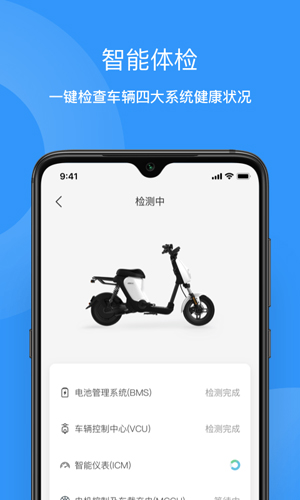 猛犸电动app
