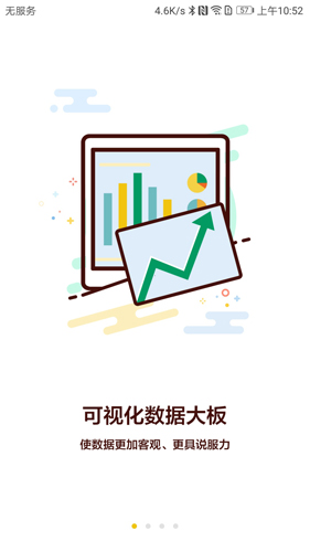 链石大板市场app