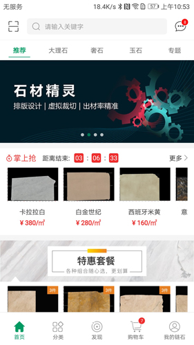 链石大板市场app