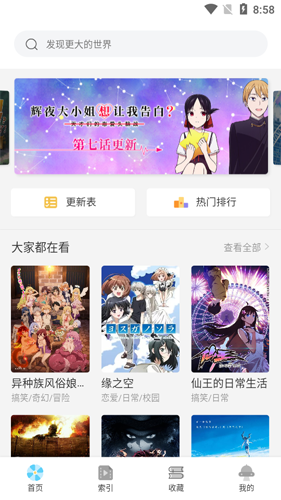 唧唧通用版图3