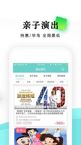乐学营亲子安卓版(3)