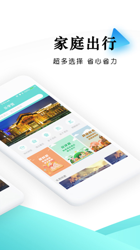 乐学营亲子安卓版(2)