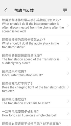 译交流app
