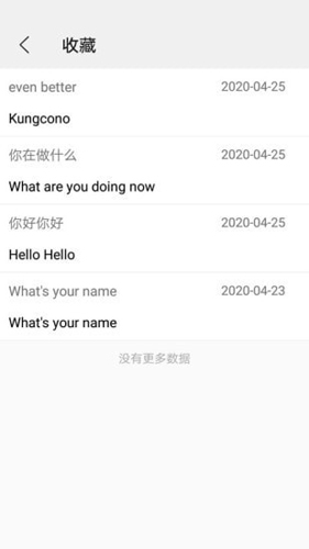 译交流app