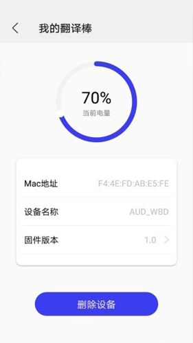 译交流app