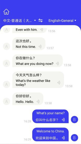 译交流app