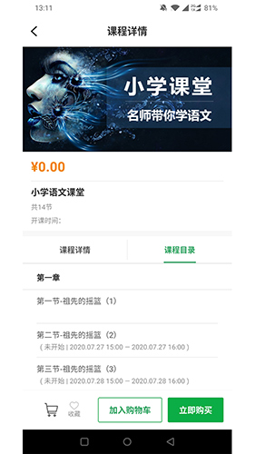 灵猴汇智app图2