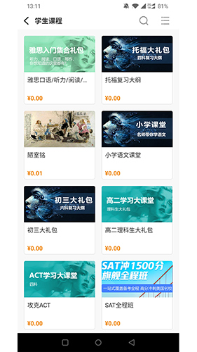 灵猴汇智app图1