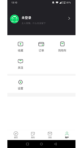 灵猴汇智app图3