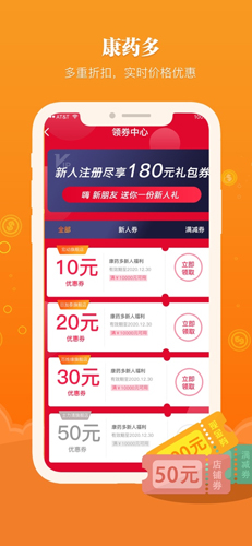 康药多app