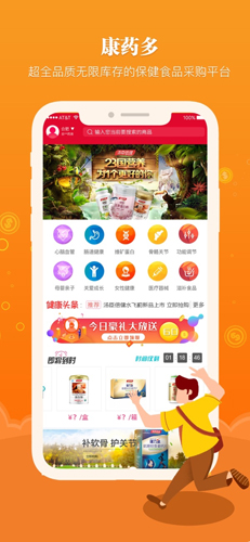 康药多app