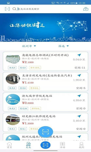 快来充app