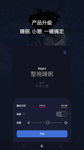 康睡app