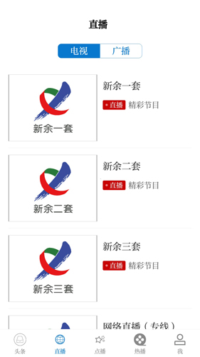 每日新余最新版