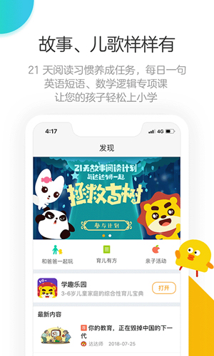 棒小孩成长记手机正版(1)