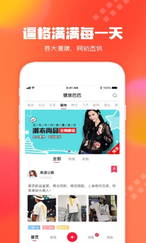 狠货巴巴官方版