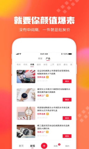 狠货巴巴官方版