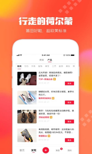 狠货巴巴官方版