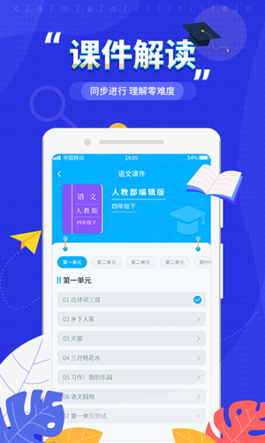 语文作文大师app
