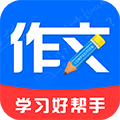 语文作文大师app