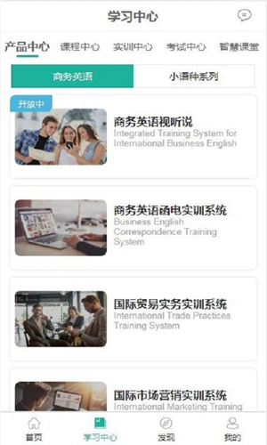 亿学教育app
