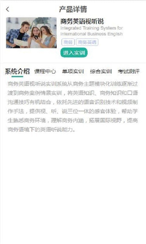 亿学教育app
