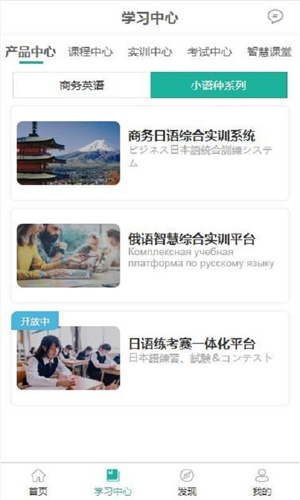 亿学教育app