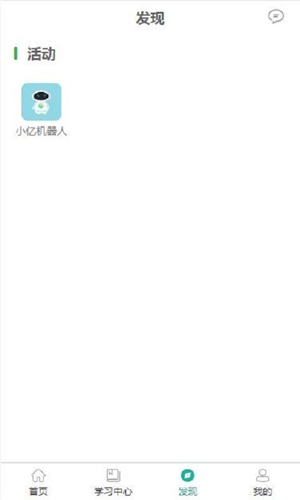 亿学教育app