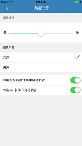 讯飞翻译app最新版